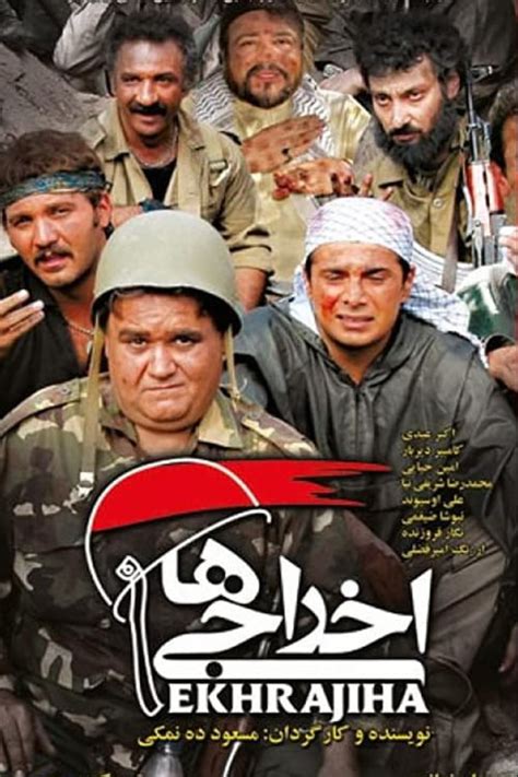 Deportees (2007) film online,Masoud Dehnamaki,Alireza Abbasi,Akbar Abdi,Abdolreza Akbari,Arzhang Amirfazli